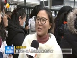 《陕西新闻联播》 20180102